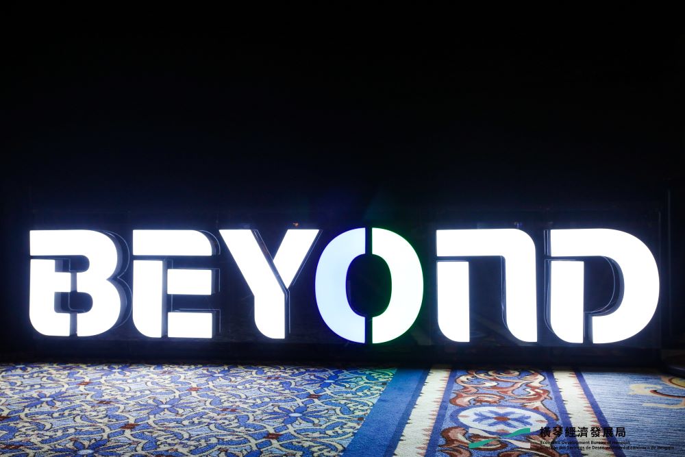 第三届BEYOND国际科技创新博览会——生物医药大健康企业展&集成电路企业展