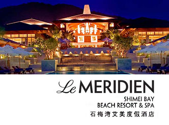石梅湾艾美度假酒店