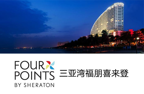 三亚湾福朋喜来登酒店