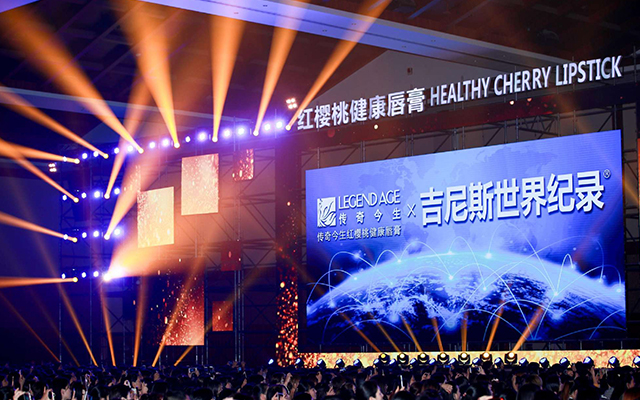 千焠百变,铸梦传奇!传奇今生年度颁奖盛典