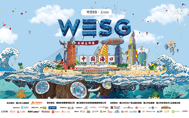 WESG2017世界总决赛:世界竞在眼前