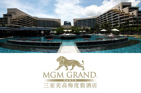 三亚美高梅度假酒店