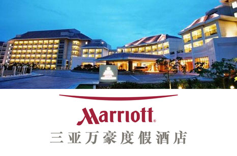 三亚亚龙湾万豪度假酒店