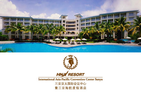 亚太国际会议中心