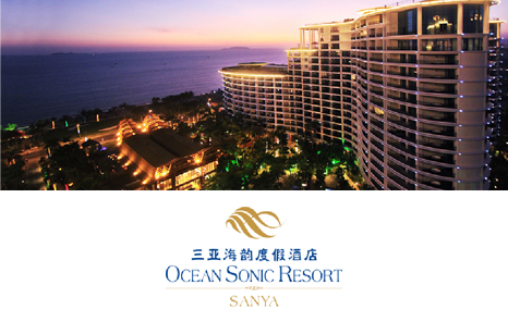 海韵度假酒店